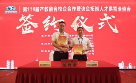 恭喜威海海通船舶管理有限公司與云南新西南技工學校校企合作簽約成功