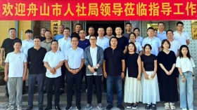 歡迎舟山人社局領導蒞臨指導工作