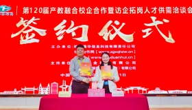 恭喜威海海通船舶管理有限公司與宿州學院外國語學院校企合作簽約成功